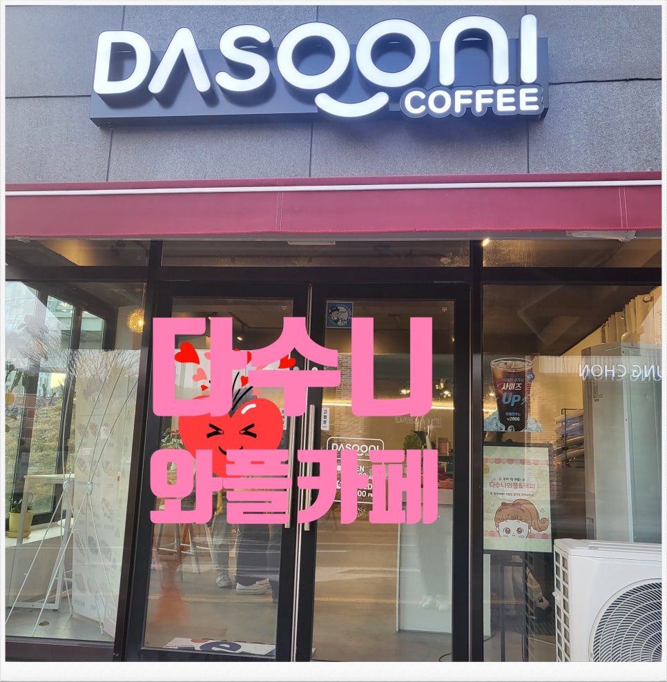 다수니와플 이미지