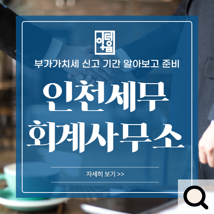 이음세무회계사무소 이미지