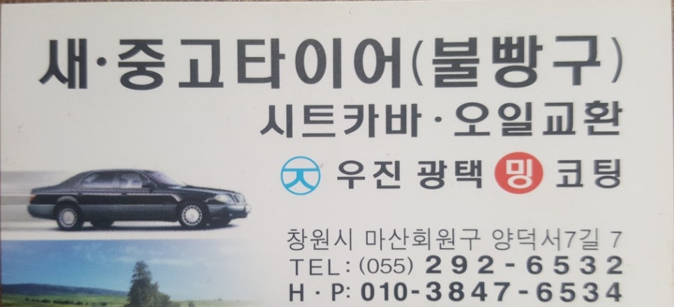 우진카서비스 이미지