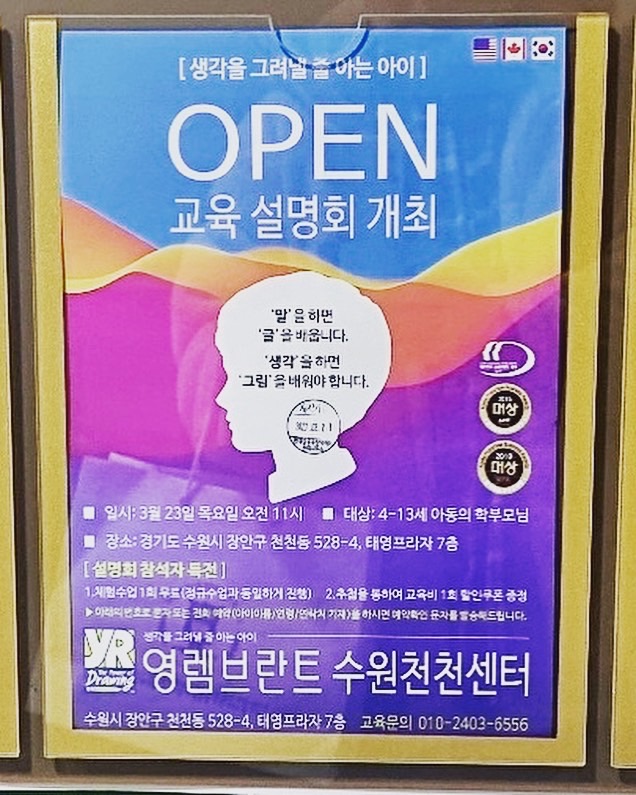 영렘브란트수원천천미술학원 이미지