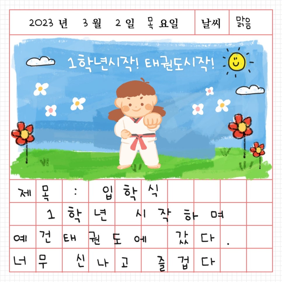 예건태권스쿨 이미지