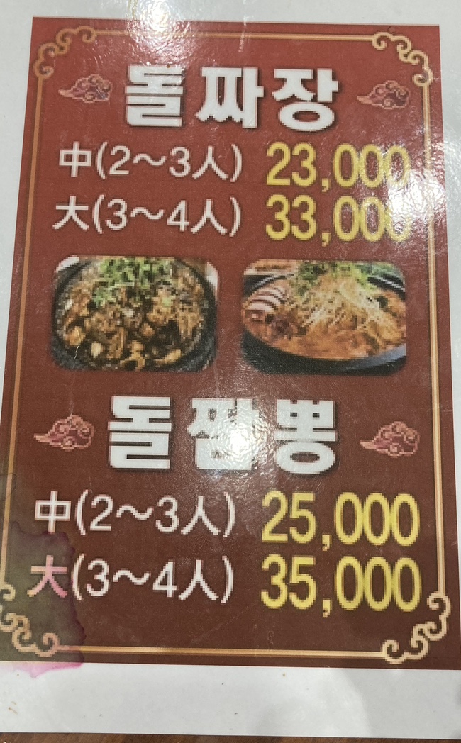 옛날왕짜장 이미지