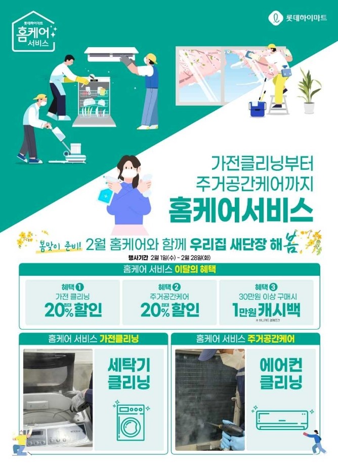 하이마트서비스 이미지