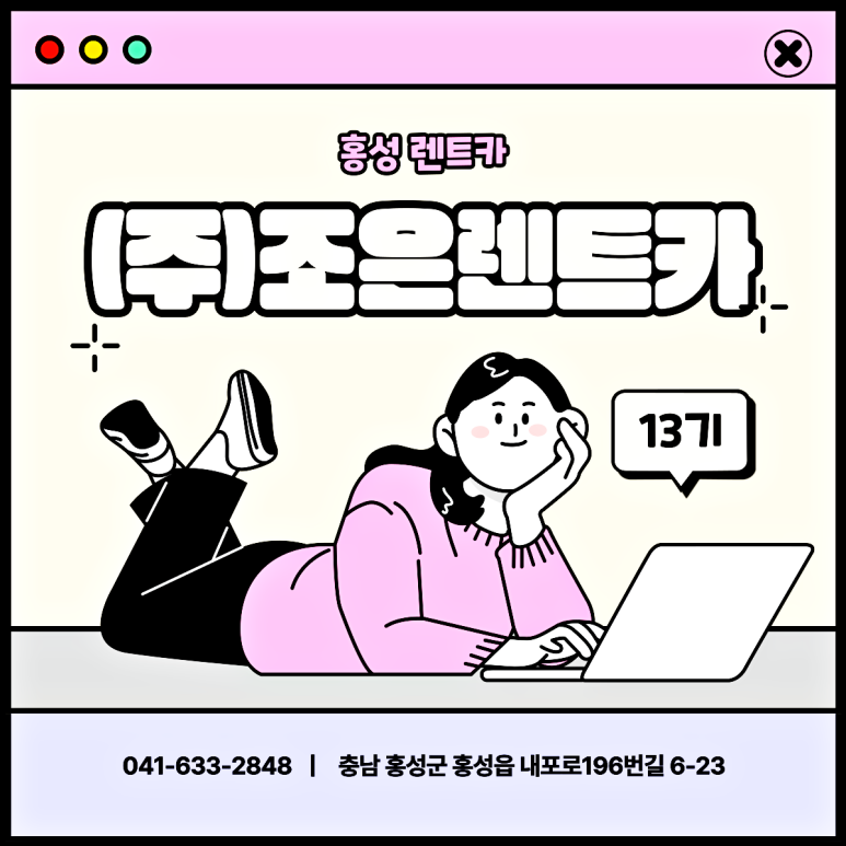 조은렌트카주 이미지
