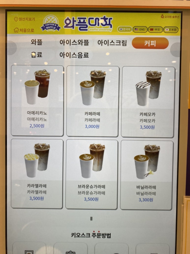 와플대학파주운정캠퍼스 이미지