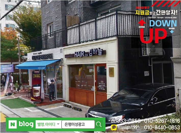 헤어바이 김하늘 이미지