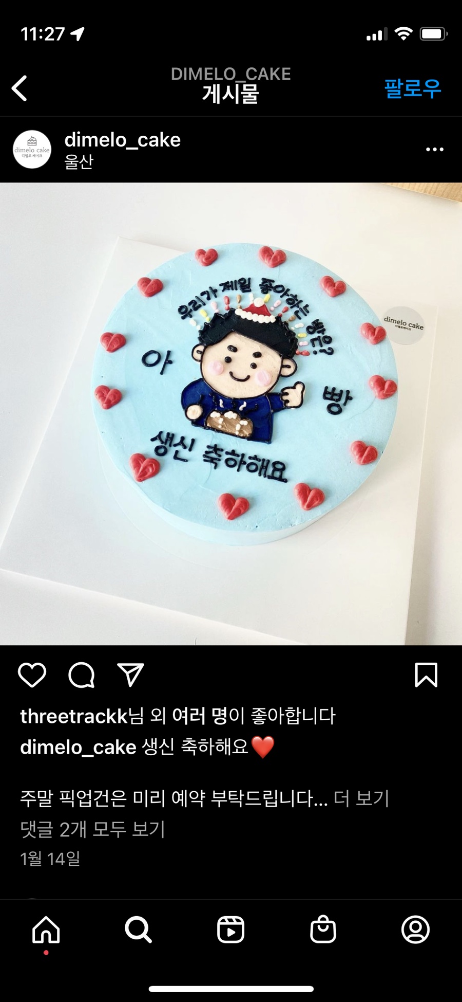 디멜로케이크 이미지