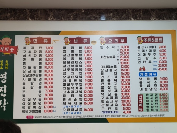 영진각 이미지
