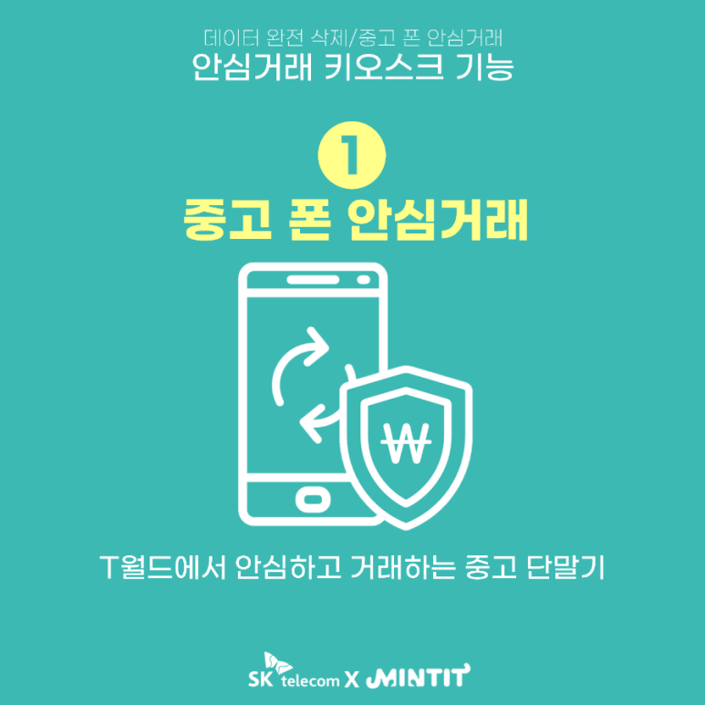 대구칠곡중고폰 이미지
