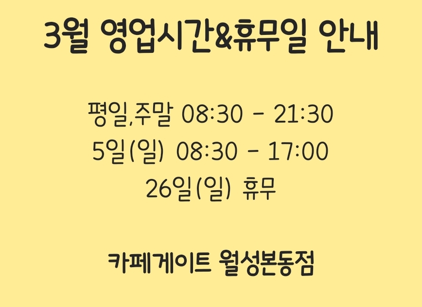 카페게이트 대구월성본동점 이미지