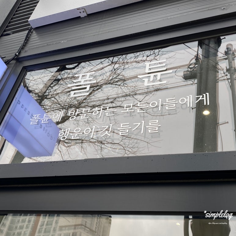 폴튠 이미지