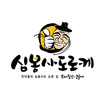 심봉사도너츠 이미지
