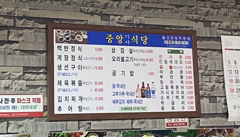 중앙기사식당 이미지