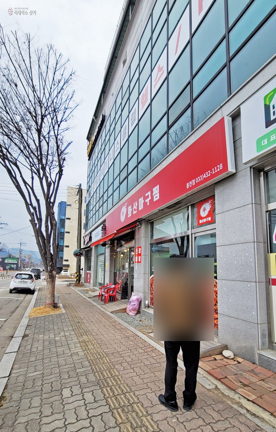 화산아구찜 이미지