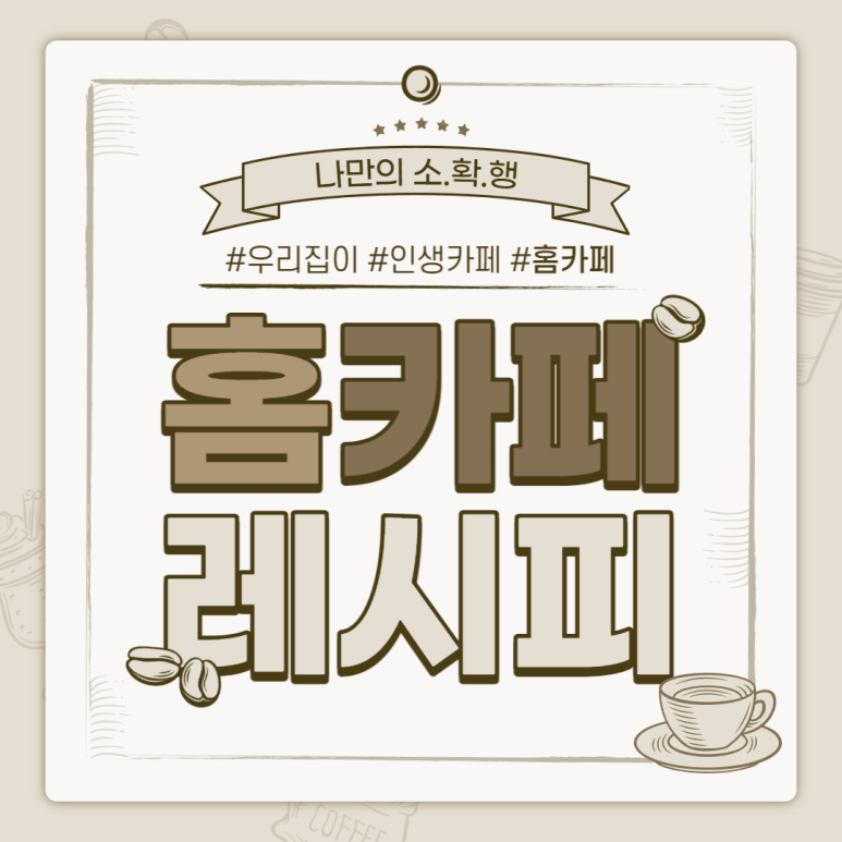 보니따카페 이미지