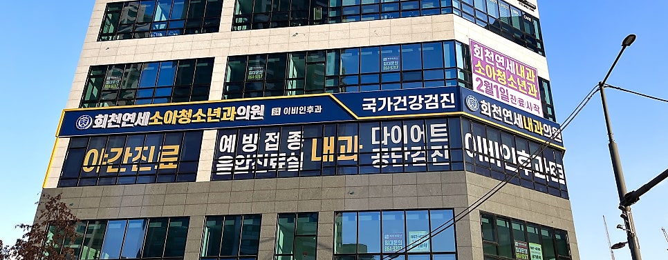 대방소아청소년과의원 이미지