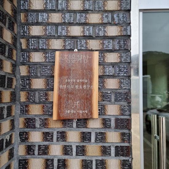 수원발효연구소 이미지