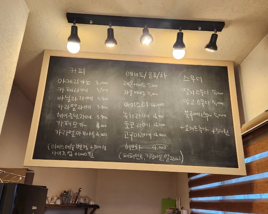 지붕위에커피잔 이미지
