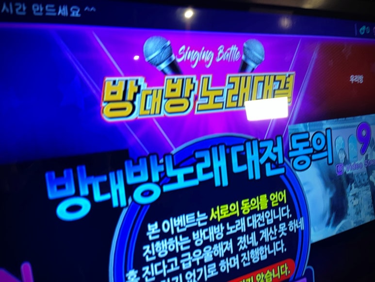 논다노래타운 이미지