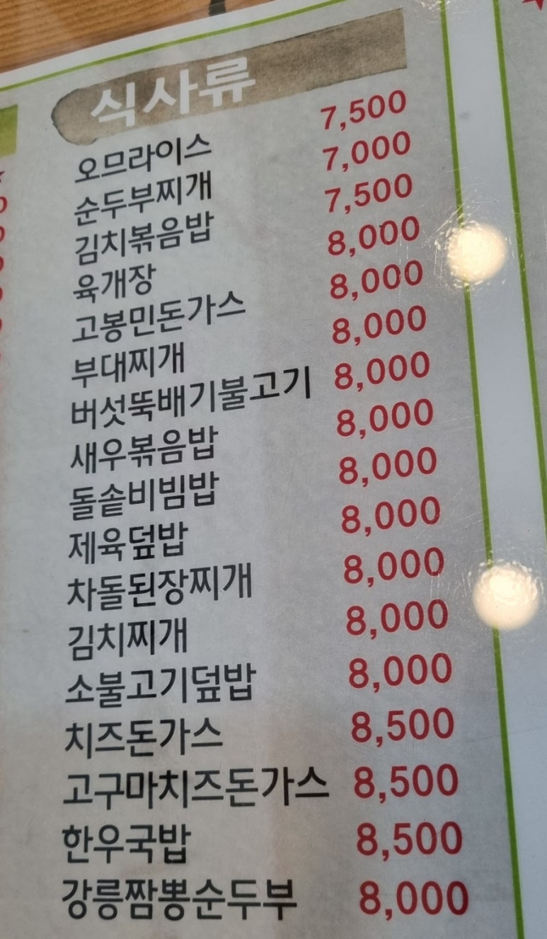 고봉민김밥인위례역점 이미지