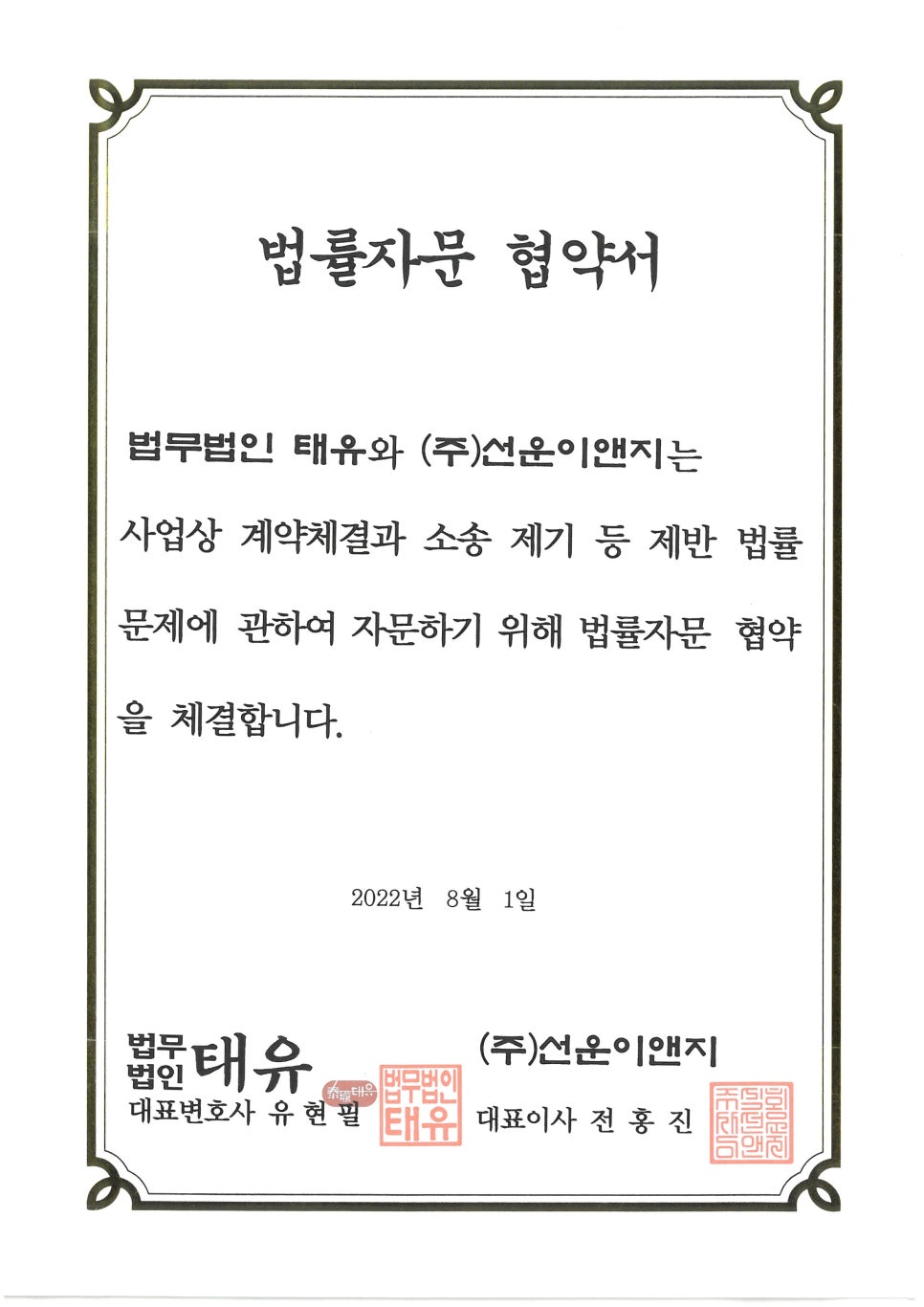 주식회사 선운이앤지 이미지