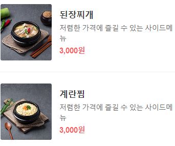 명륜진사갈비당동점 이미지