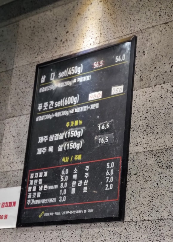 삼다푸줏간 이미지