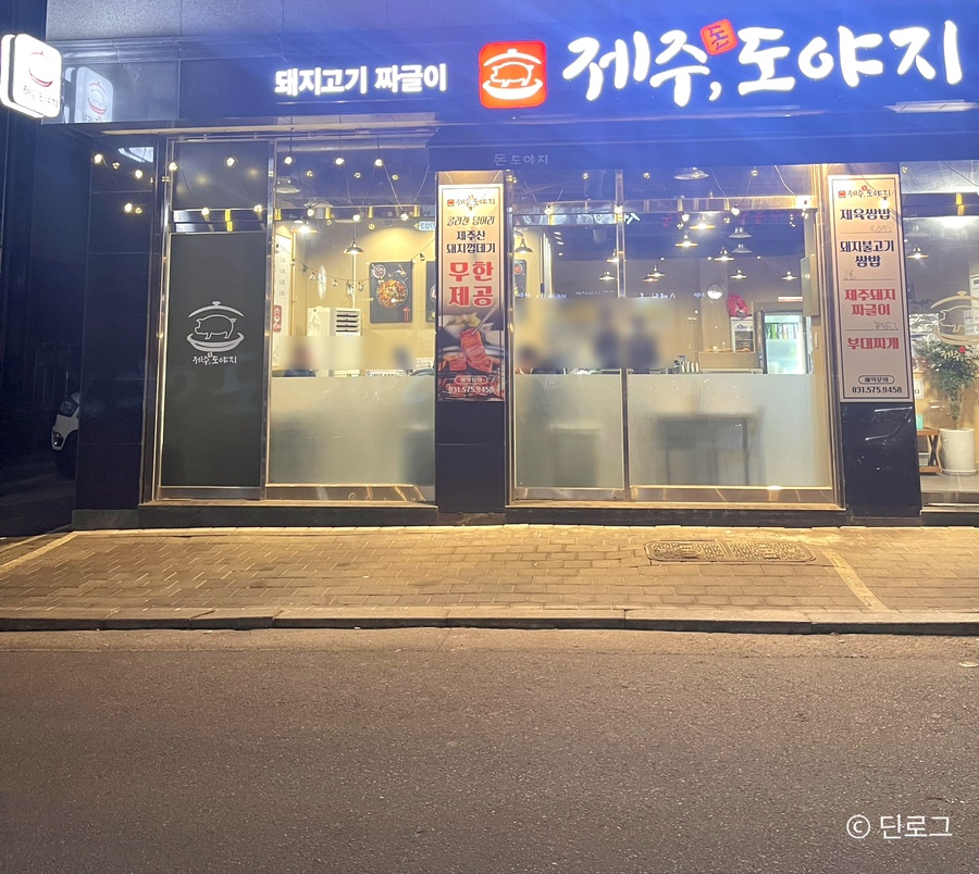 돈도야지 이미지