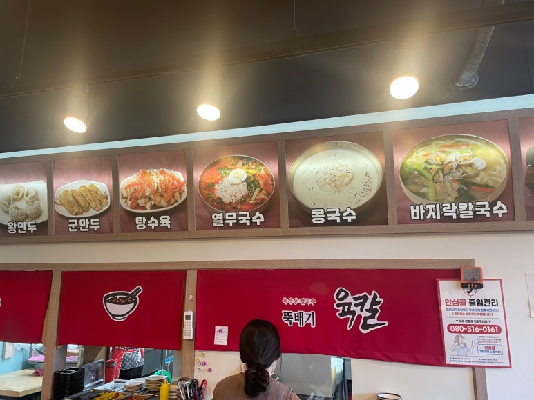 뚝배기육칼 이미지