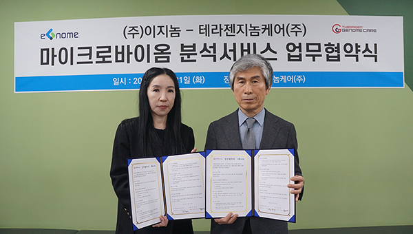 (주)마이크로바이옴 이미지