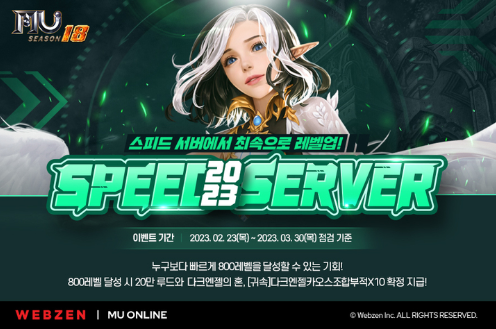 스피드PC 이미지