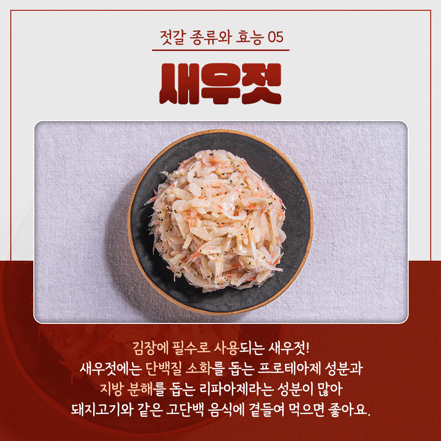 뚝딱젓갈 이미지