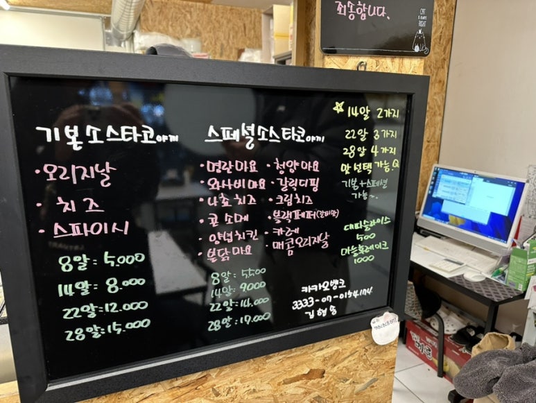 타코랜드타코야끼 이미지