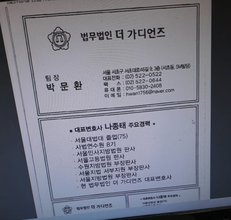 법무법인더가디언즈 이미지