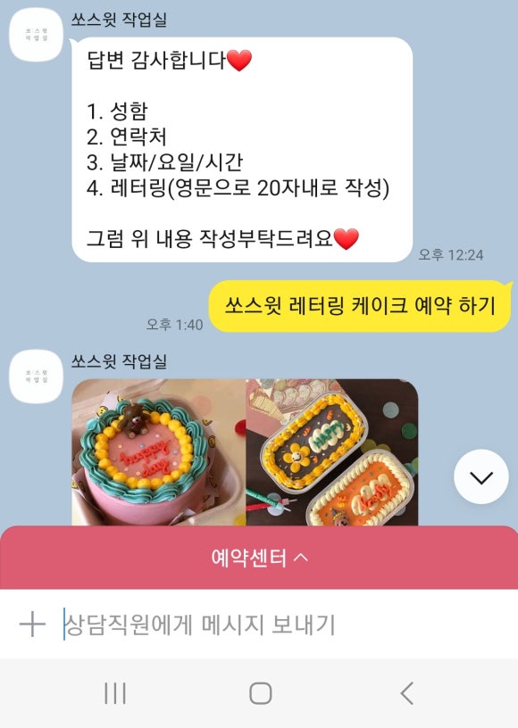 쏘스윗건대 이미지