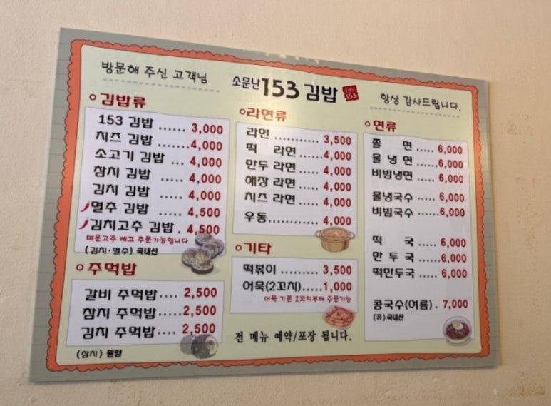 153김밥 이미지