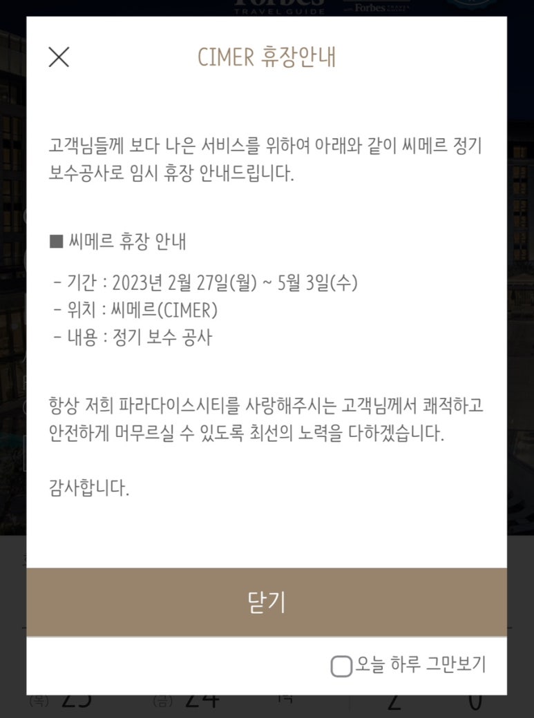 빵파라다이스 이미지