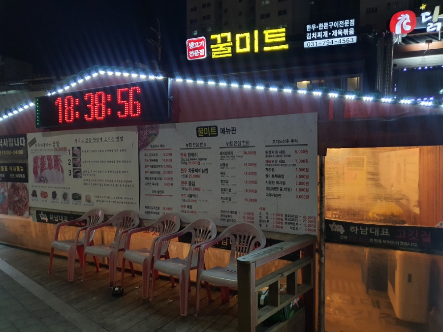 신장미트 이미지
