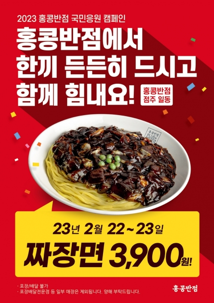 홍콩반점 이미지