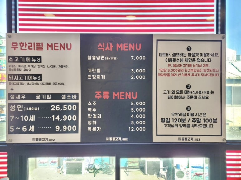 공룡고기시즌2시화점 이미지