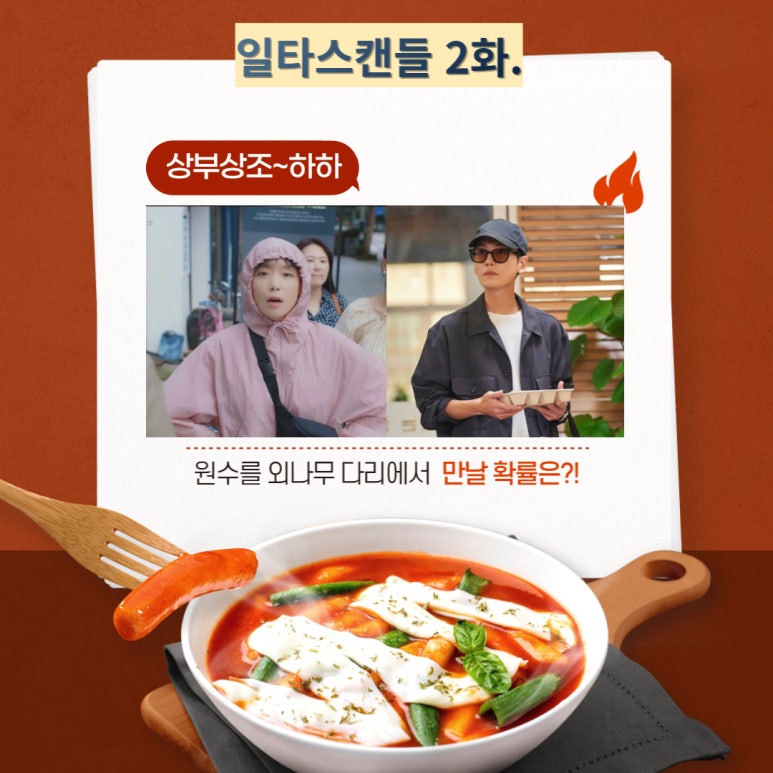 스캔들2 이미지