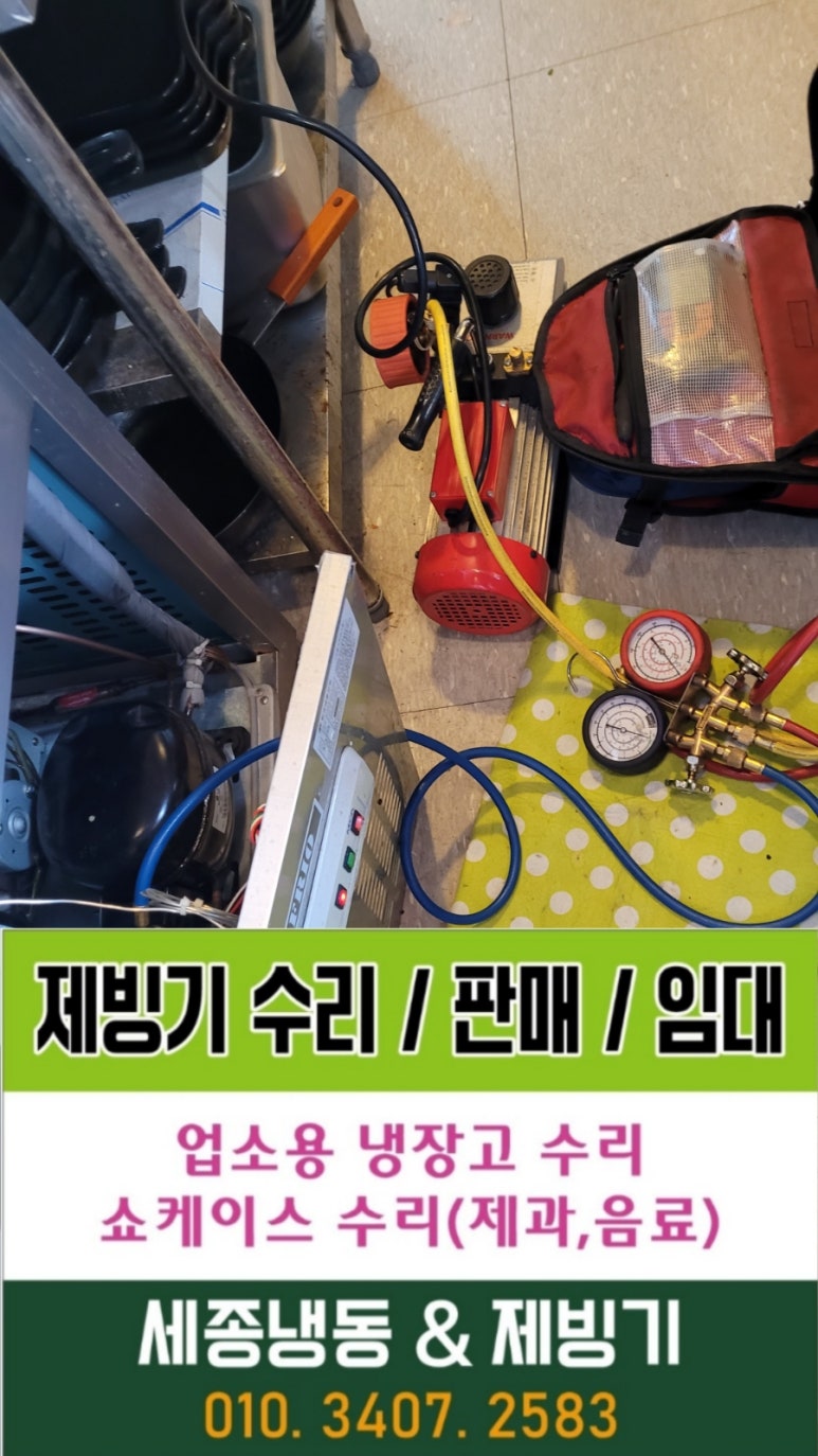 한국냉동사 이미지