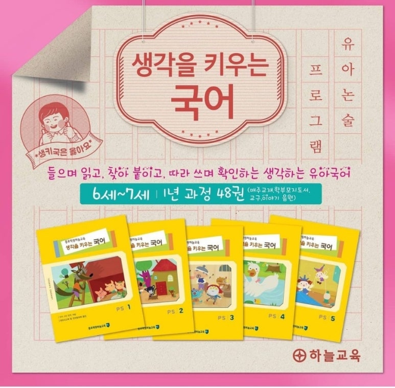 하늘교육 이미지
