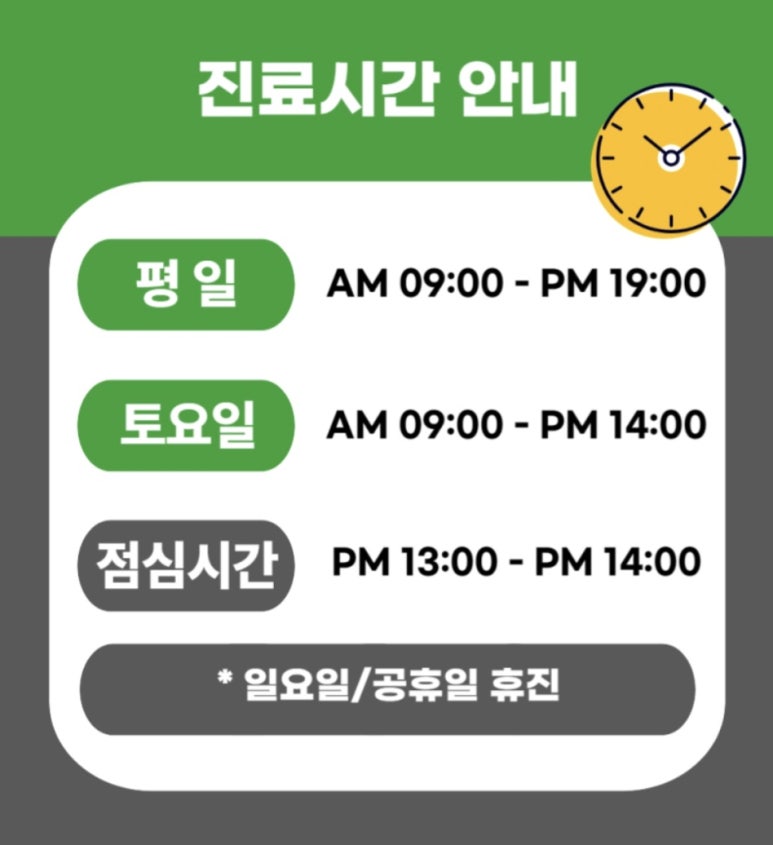 연세튼튼신경외과의원 이미지
