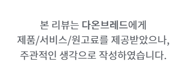 다온보이차 이미지