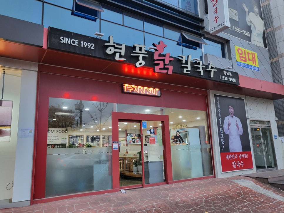 창녕식당 이미지
