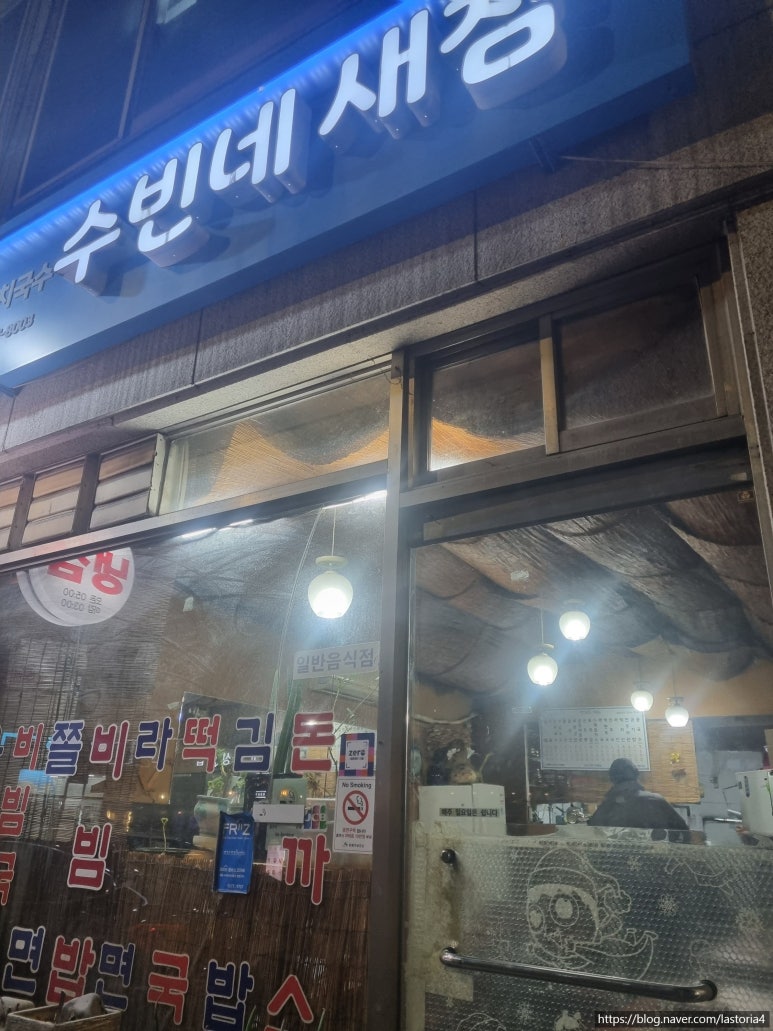 수빈네 이미지