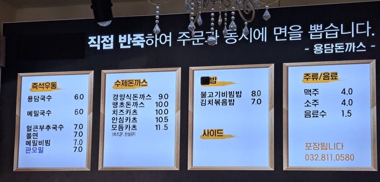 용담돈까스 이미지