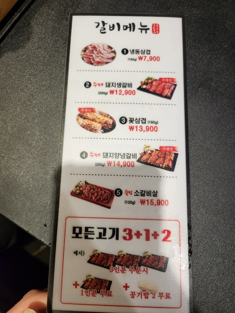 우리동네특수부 이미지