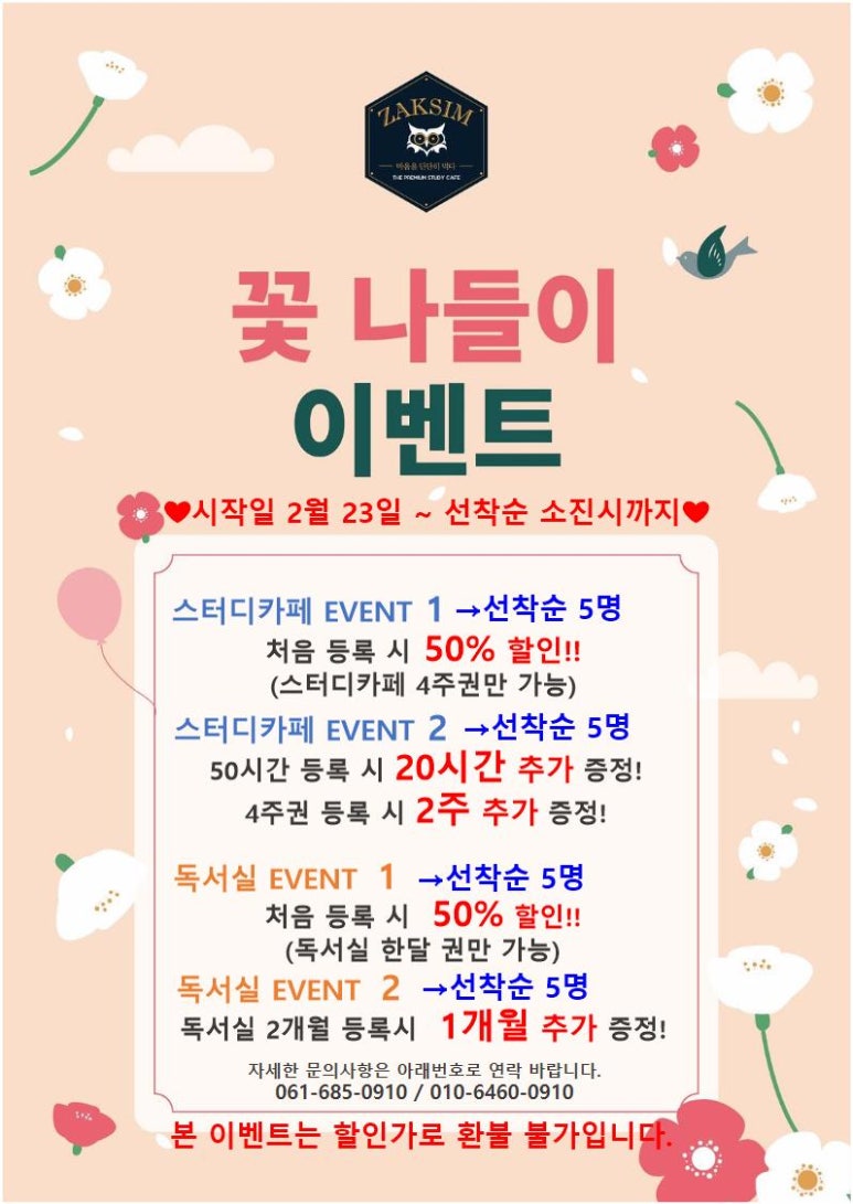 여수학동작심독서실 이미지